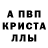 А ПВП Crystall seiza
