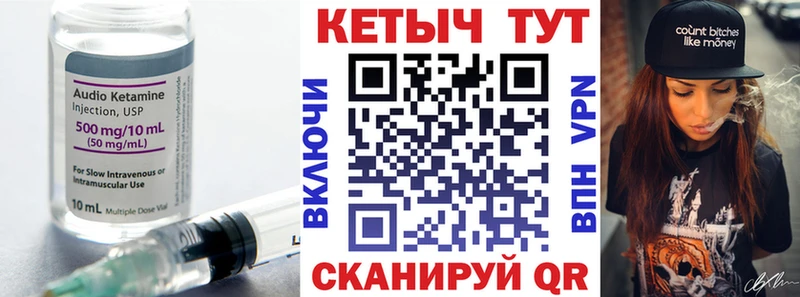Кетамин VHQ  Купить где  Цоци-Юрт 