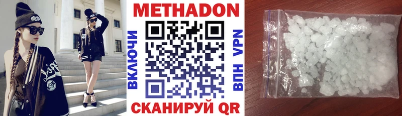 МЕТАДОН methadone  Купить закладки  Цоци-Юрт 